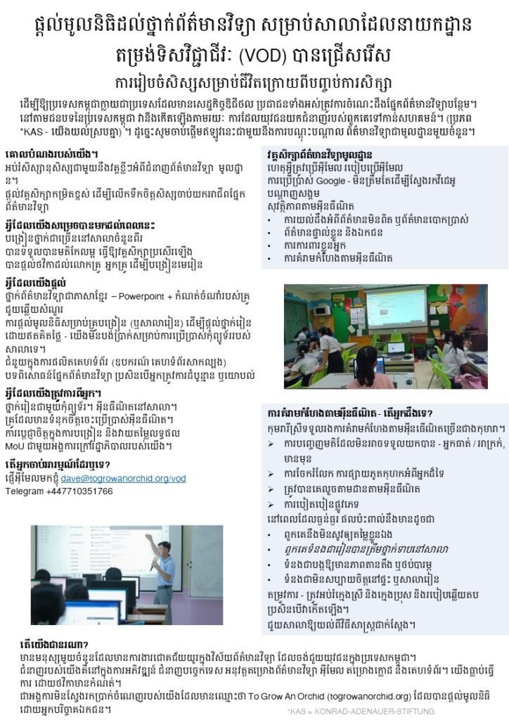 why IT club - khmer - vod